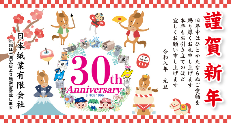 新年あけましておめでとうございます!